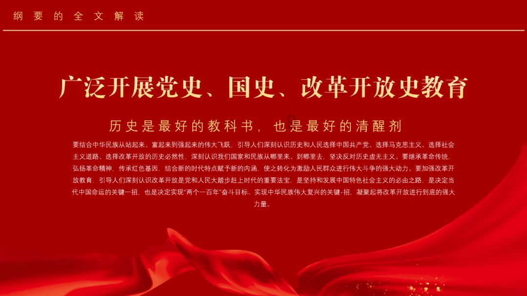 乘势而上推进凉山现代化建设 以高质量发展新成效为全省大局多作贡献